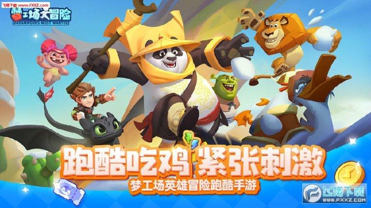 大无名森林逃生